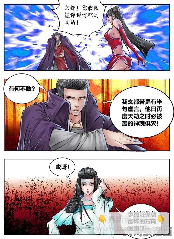 94第十七章：（3）-第93话