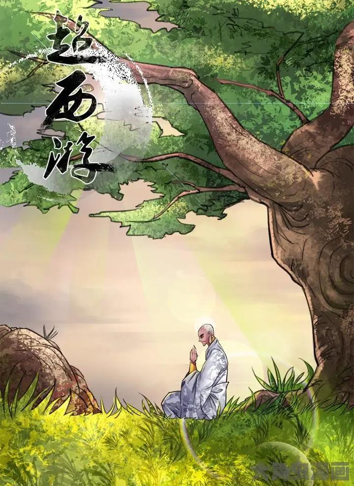 96第十八章：（1）-第95话