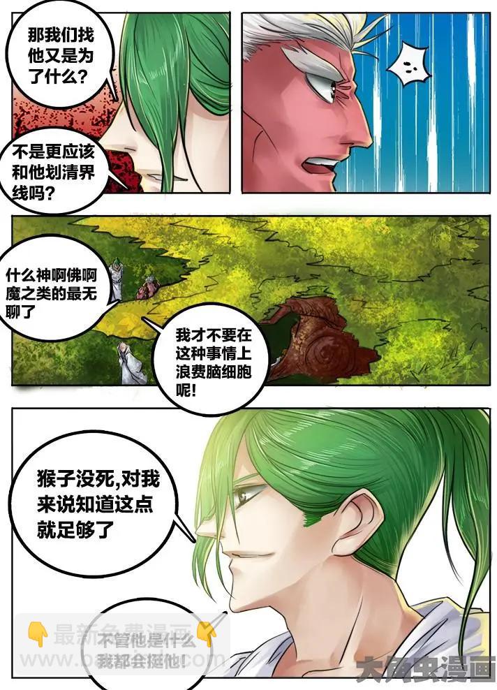 96第十八章：（1）-第95话