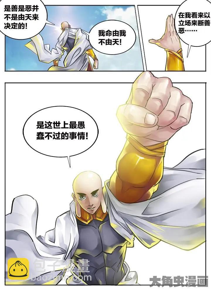 96第十八章：（1）-第95话