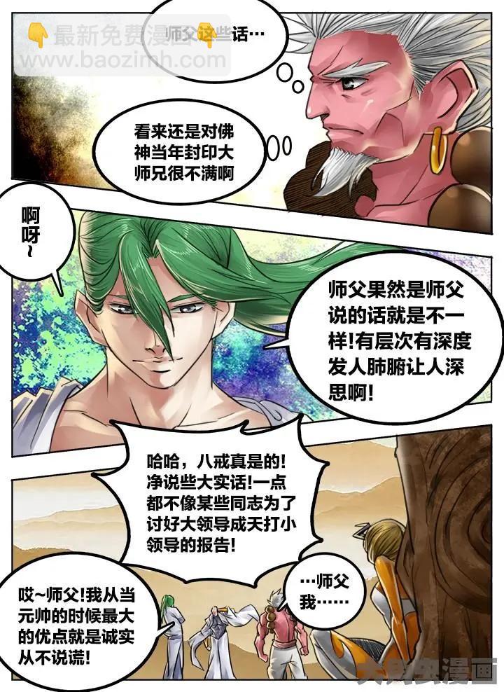 96第十八章：（1）-第95话