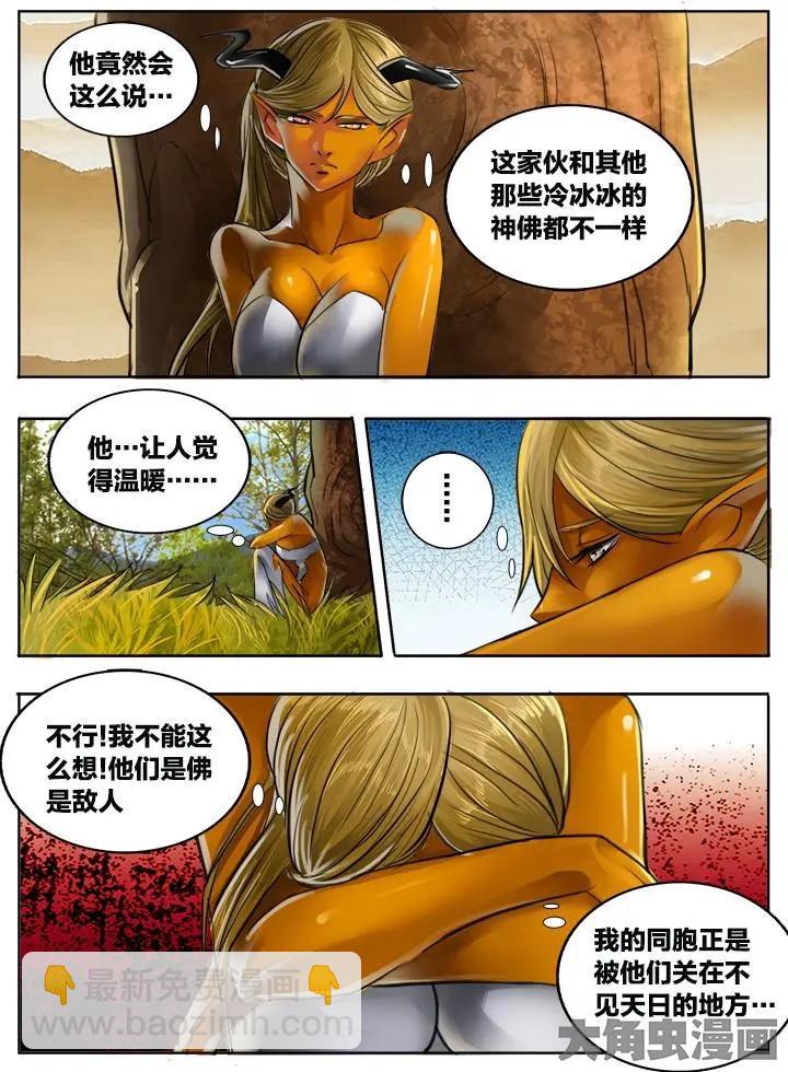 96第十八章：（1）-第95话