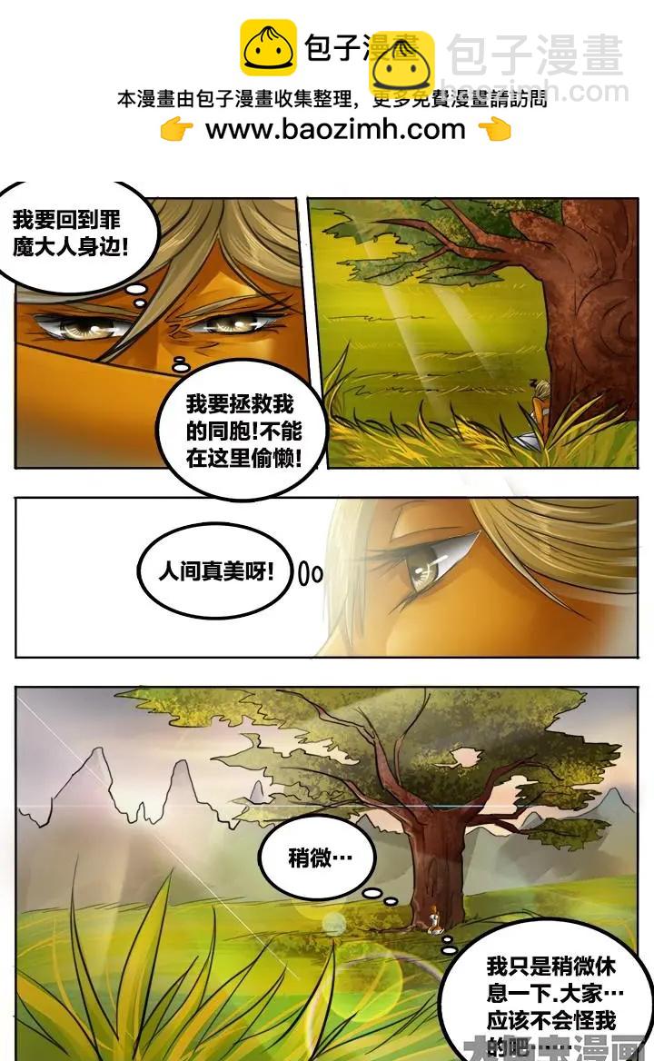 96第十八章：（1）-第95话