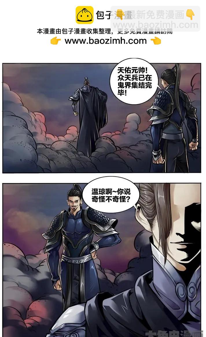 98第十八章：（3）-第97话