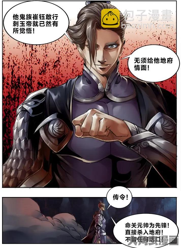 98第十八章：（3）-第97话