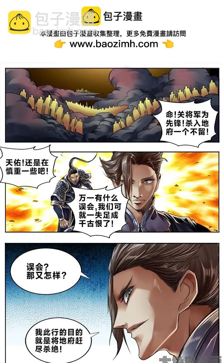 98第十八章：（3）-第97话