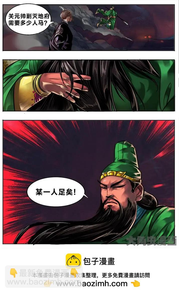 98第十八章：（3）-第97话