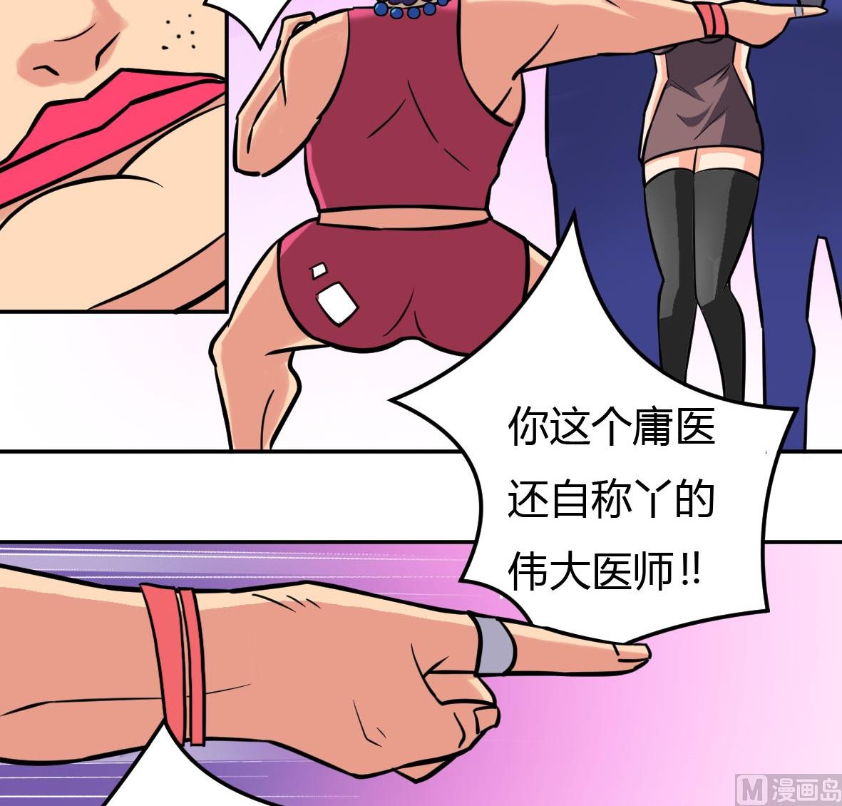 第01话 伟大医师-第1话