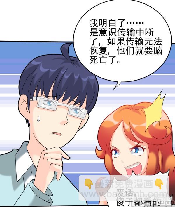 第11话 内心暴露-第11话