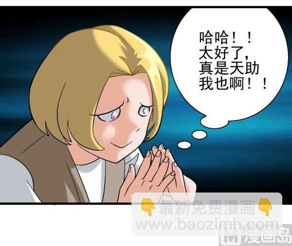 第11话 内心暴露-第11话