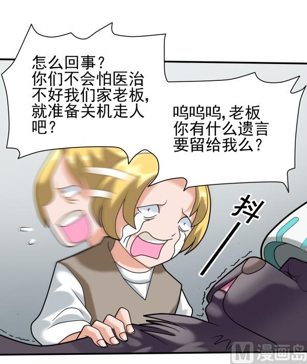 第11话 内心暴露-第11话