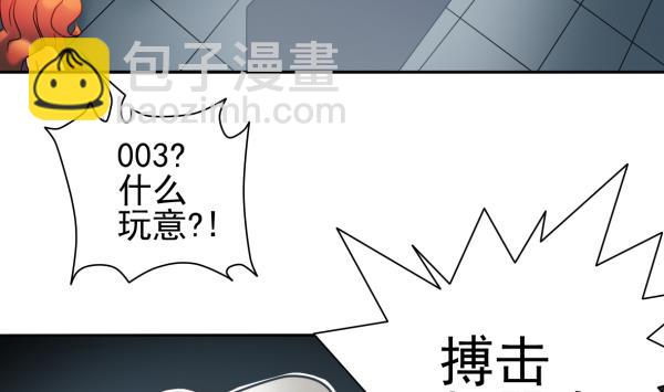 第13话 杀手锏(1/2)-第13话