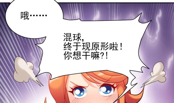 第13话 杀手锏(1/2)-第13话