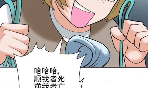 第13话 杀手锏(1/2)-第13话