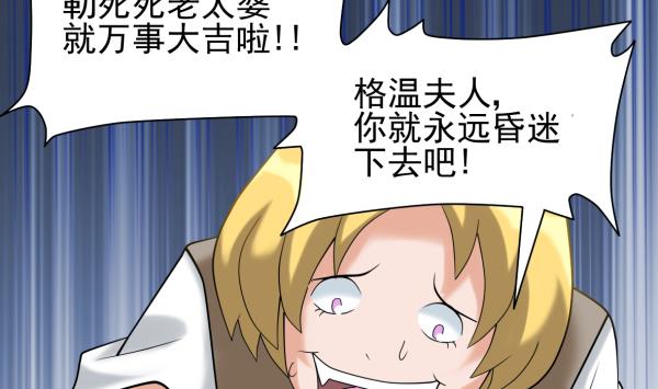 第13话 杀手锏(1/2)-第13话