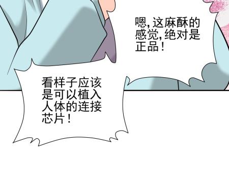 第15话 捡到元件-第15话