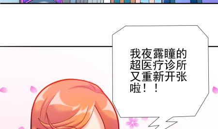 第15话 捡到元件-第15话