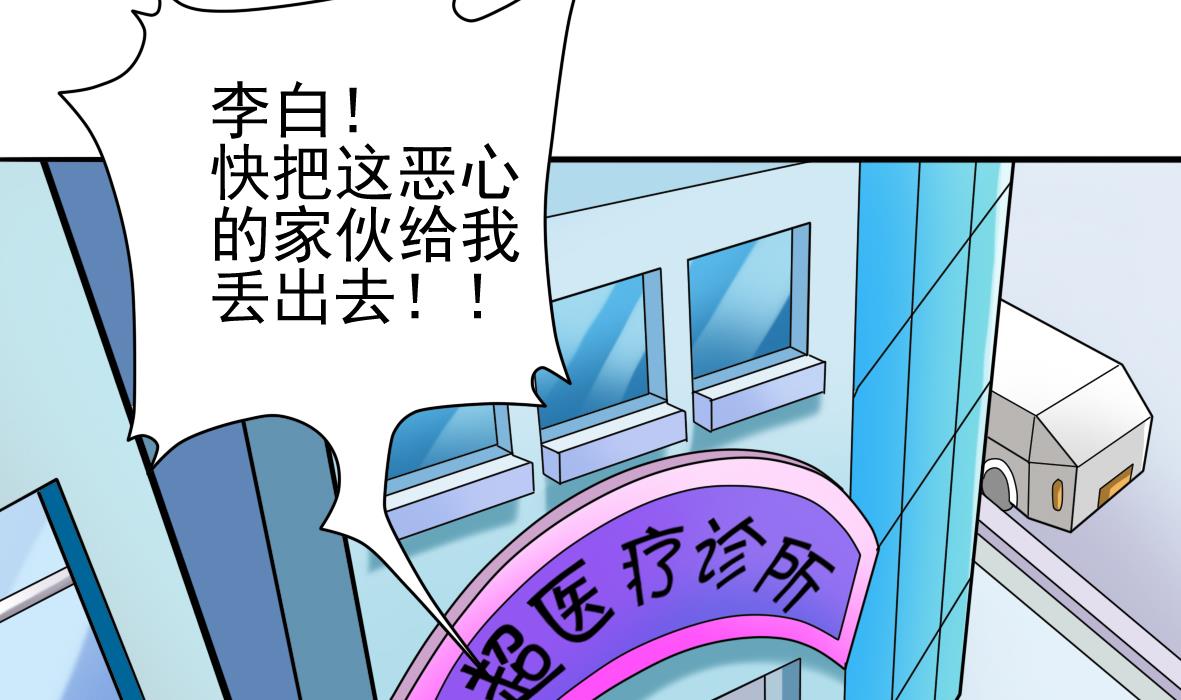 第17话 初步诊断-第17话