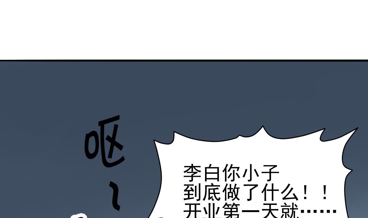 第17话 初步诊断-第17话