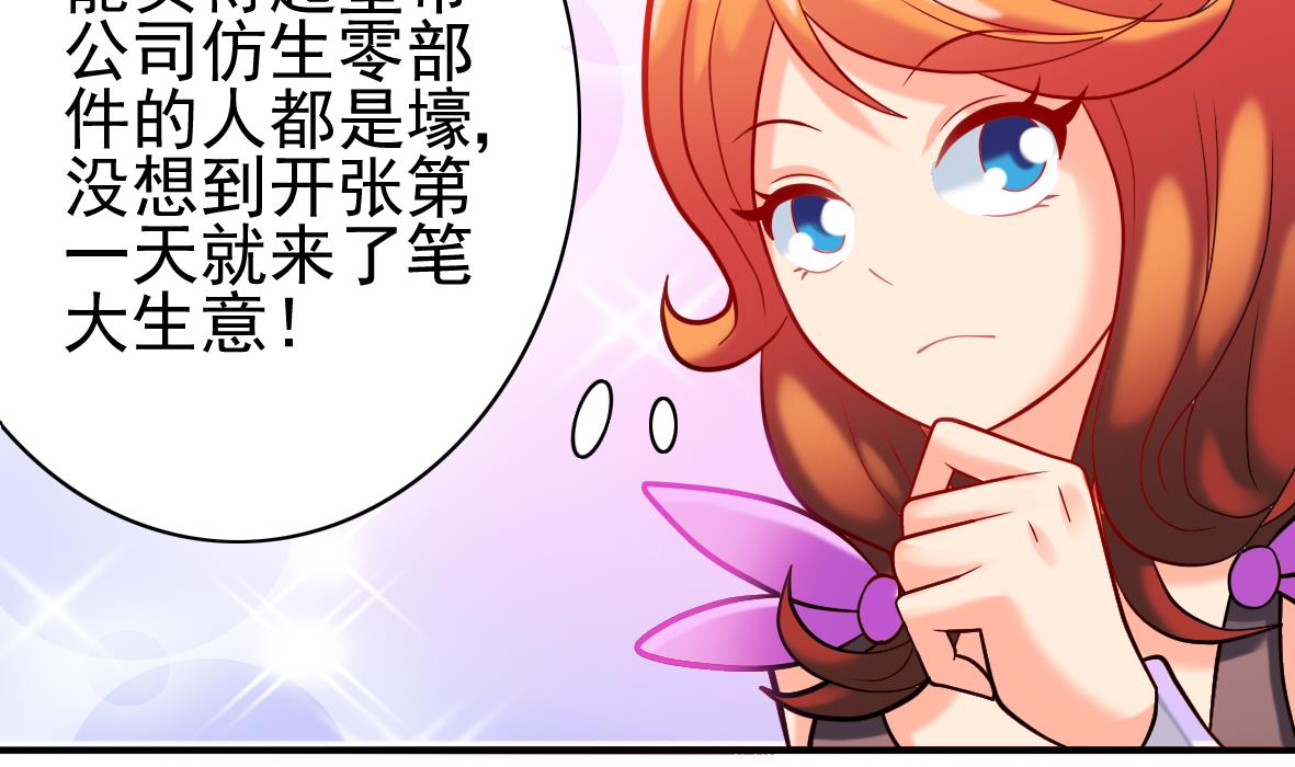 第17话 初步诊断-第17话