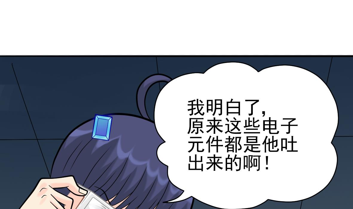 第17话 初步诊断-第17话