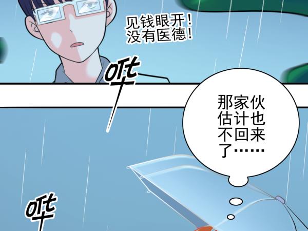 第19话 折返-第19话