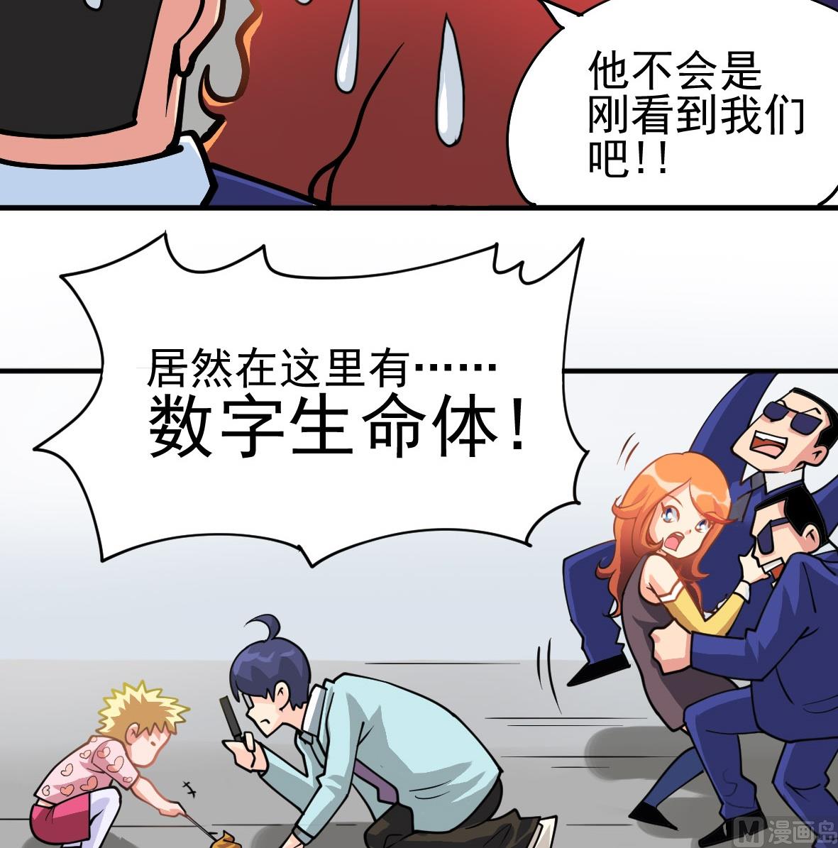 第03话 局外人-第3话