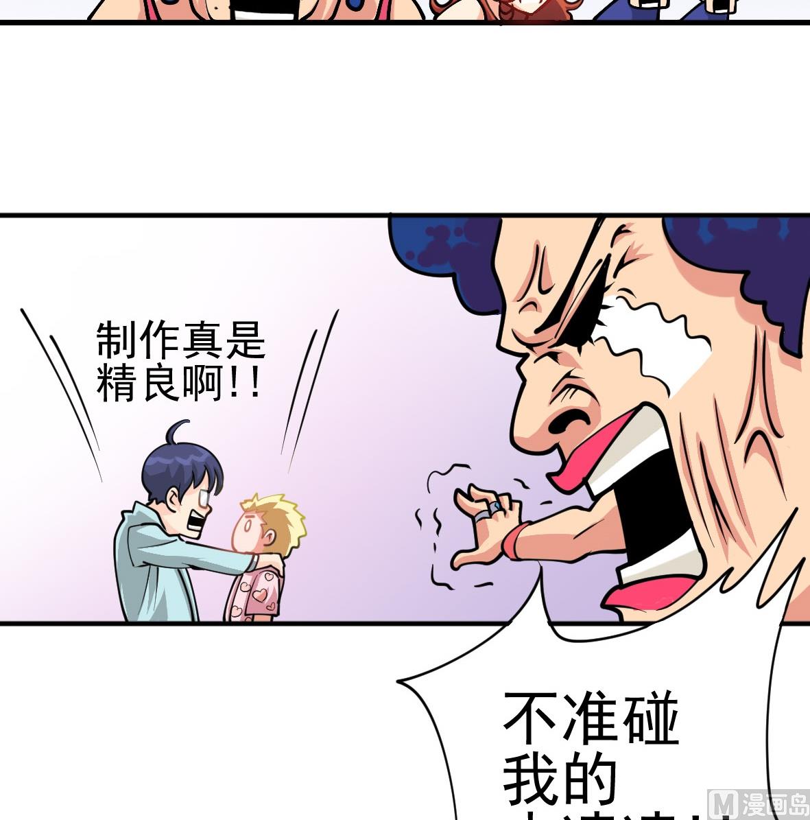 第03话 局外人-第3话