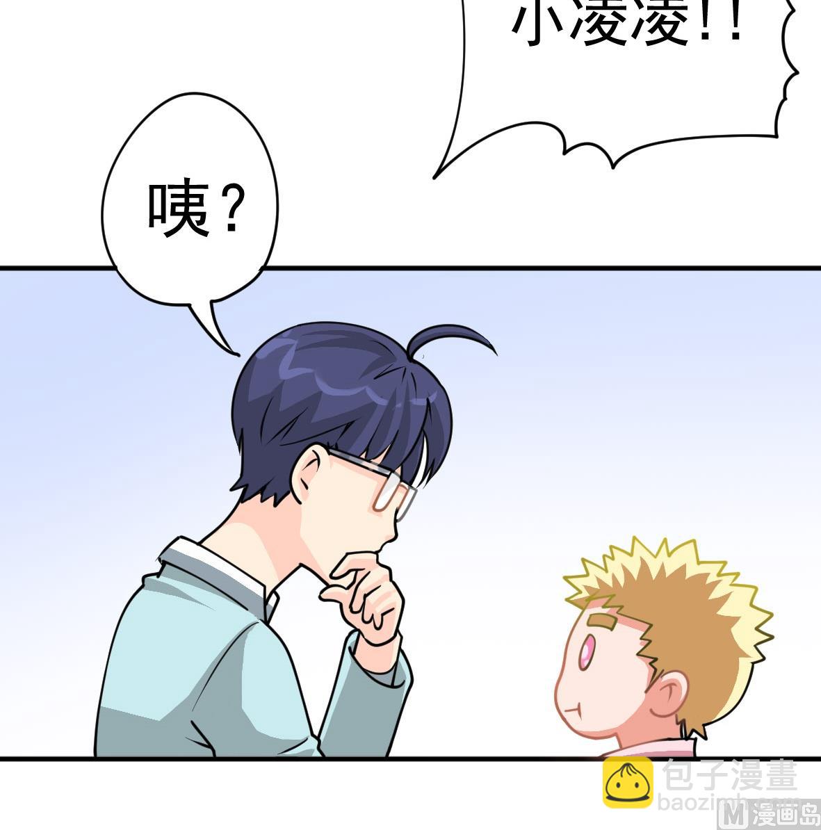 第03话 局外人-第3话