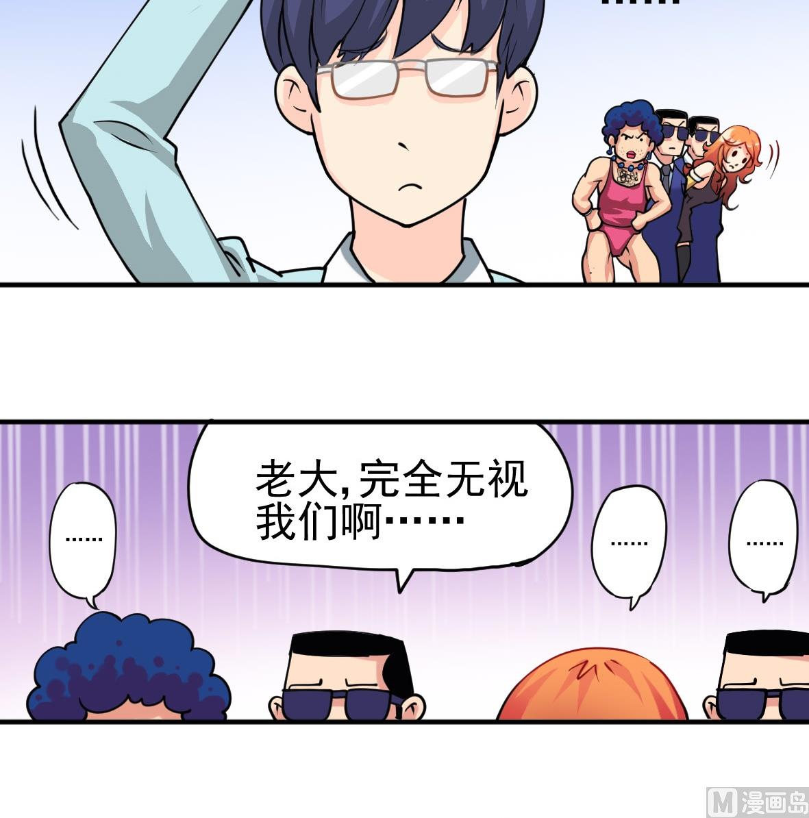 第03话 局外人-第3话