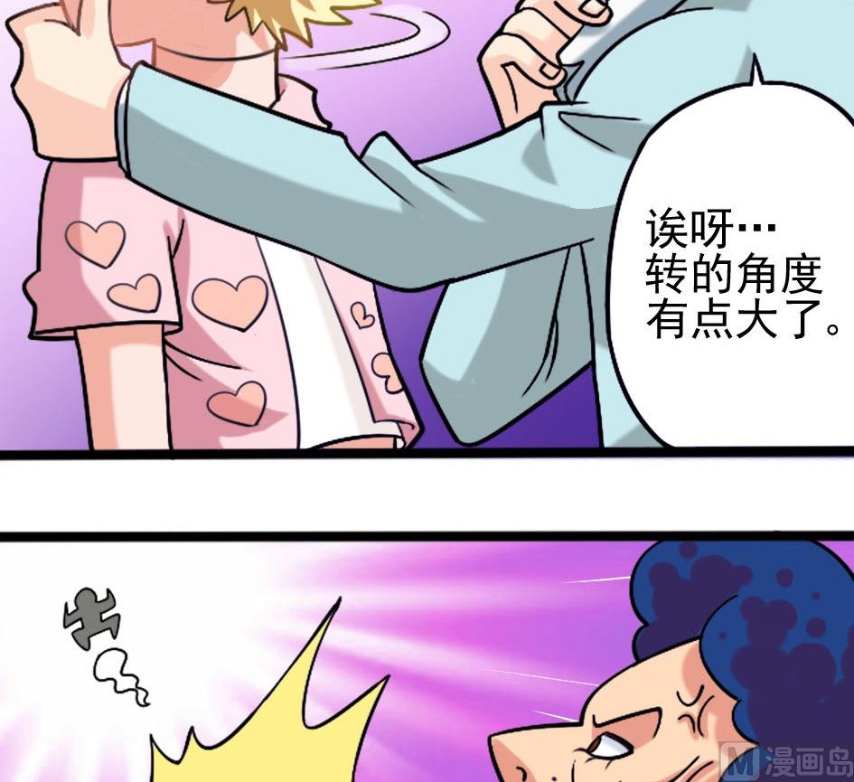 第03话 局外人-第3话