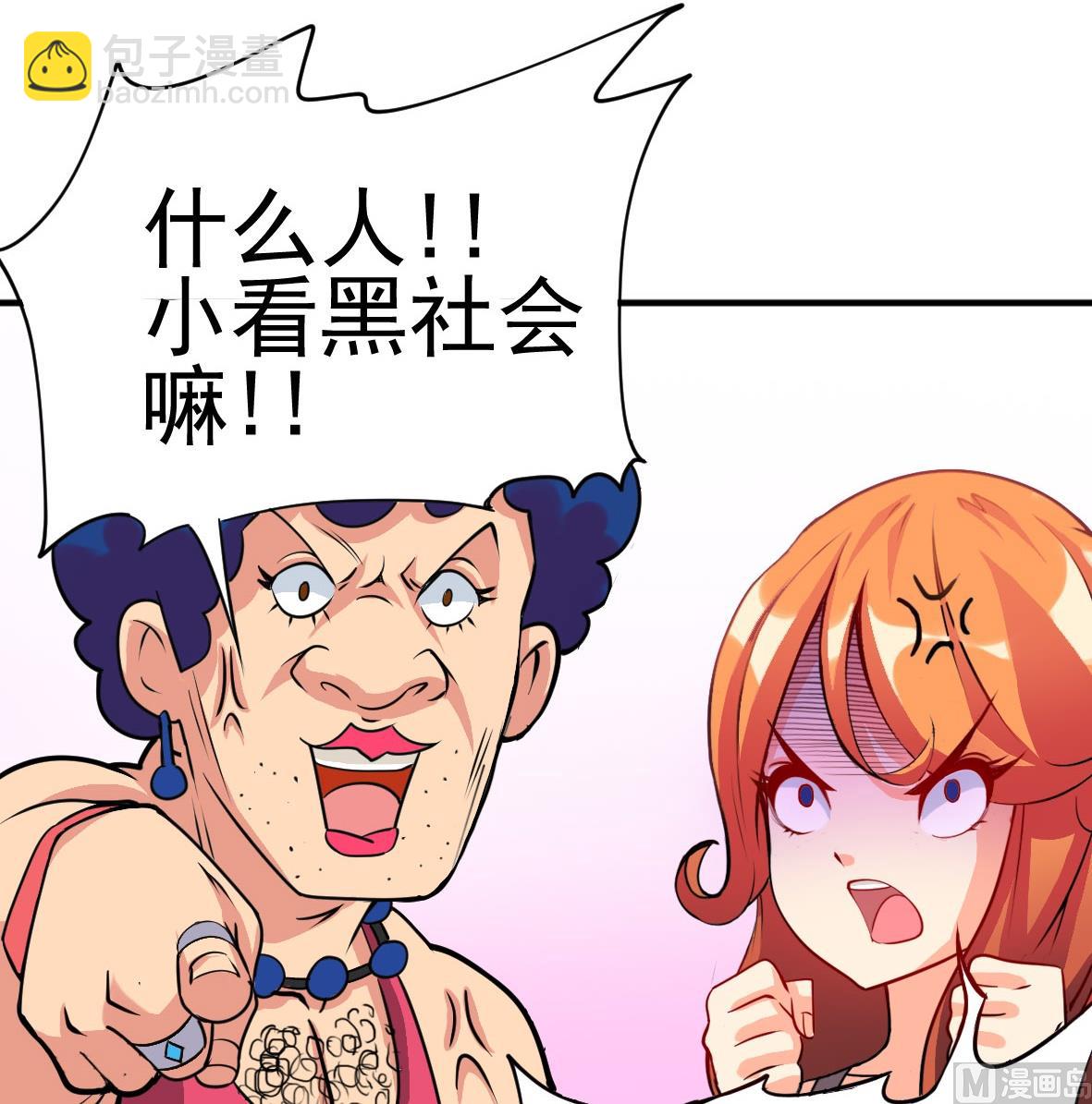 第03话 局外人-第3话