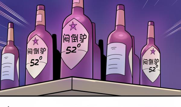 第21话 互相拼酒(1/2)-第21话