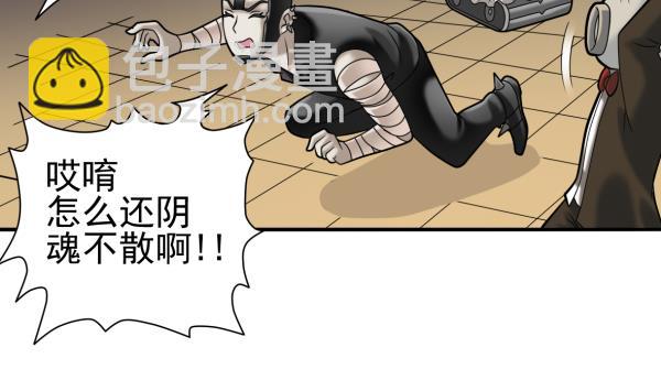 第23话 群体暴走(1/2)-第23话