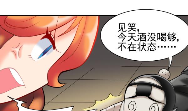 第23话 群体暴走(1/2)-第23话