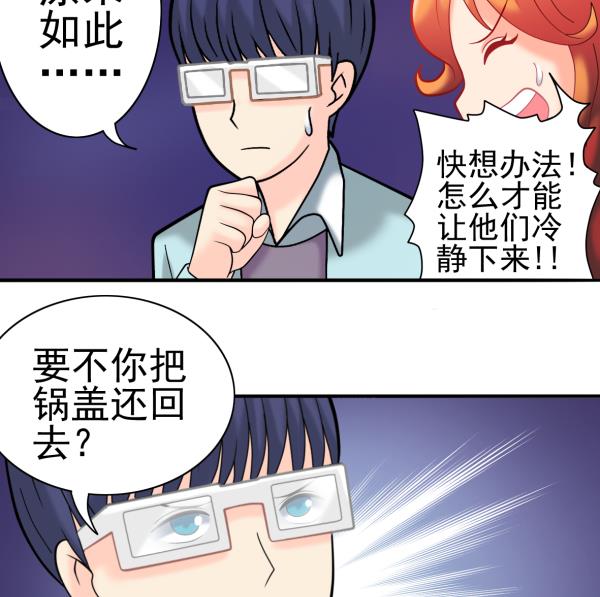 第23话 群体暴走(1/2)-第23话