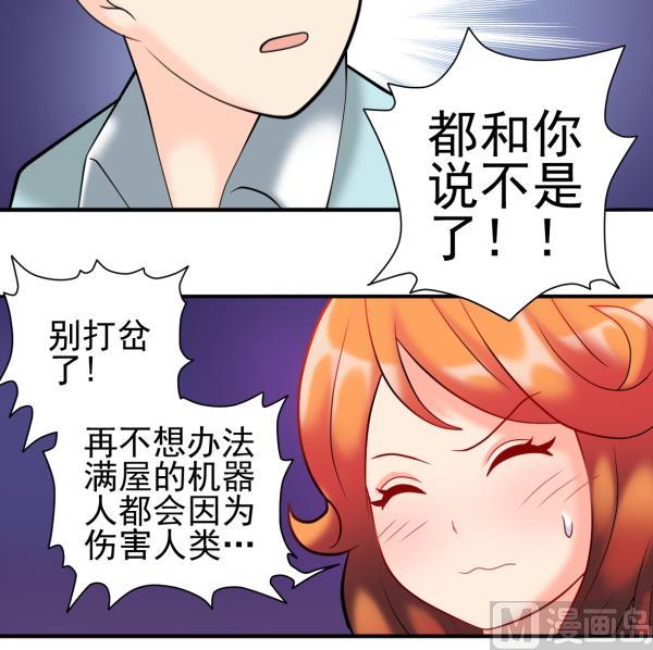 第23话 群体暴走(1/2)-第23话