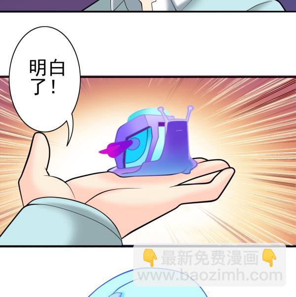 第23话 群体暴走(1/2)-第23话