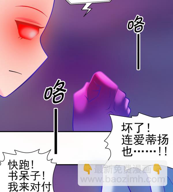 第23话 群体暴走(1/2)-第23话