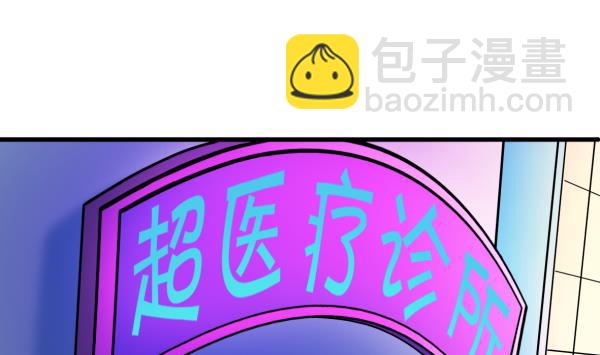 第25话 开始治疗-第25话