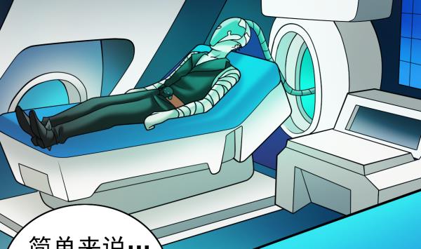 第25话 开始治疗-第25话