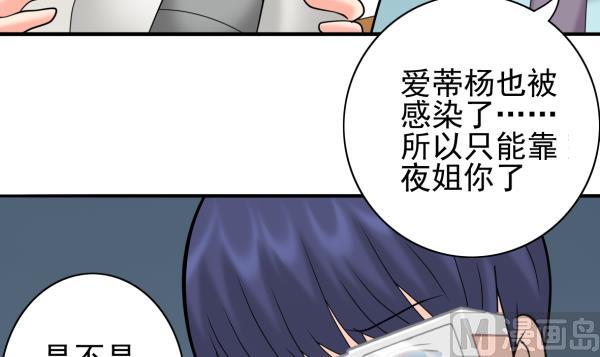 第25话 开始治疗-第25话