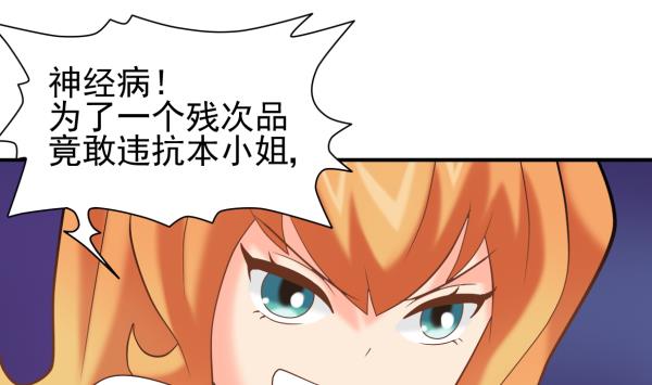 第25话 开始治疗-第25话