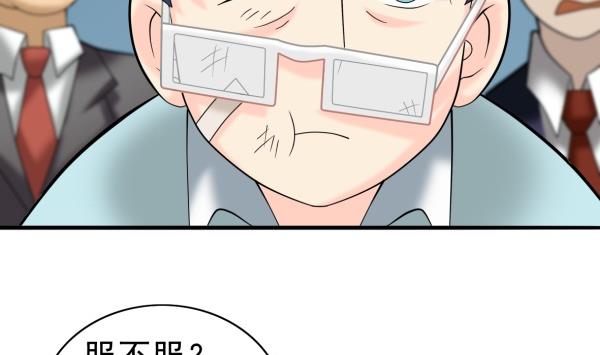 第29话 即将爆炸(1/2)-第29话