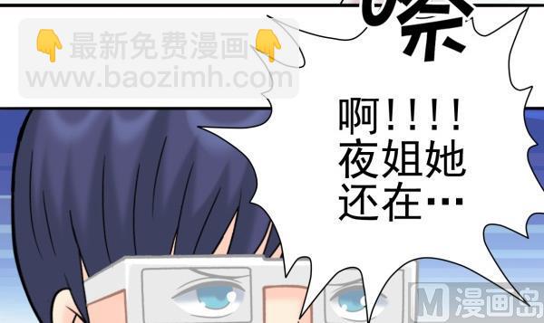 第29话 即将爆炸(1/2)-第29话