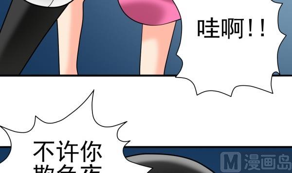 超醫療診所 - 第29話 即將爆炸(1/2) - 1