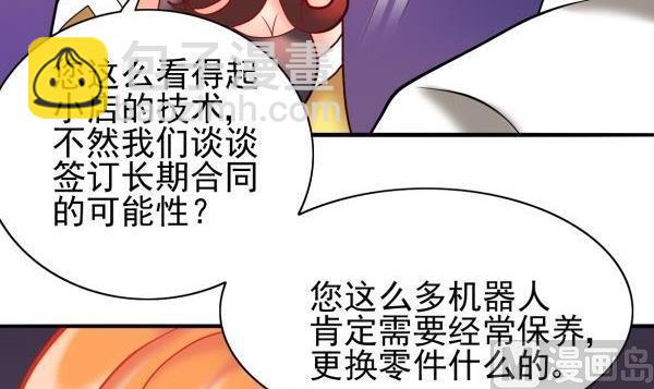 第31话 狮子开口-第31话