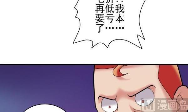 第31话 狮子开口-第31话