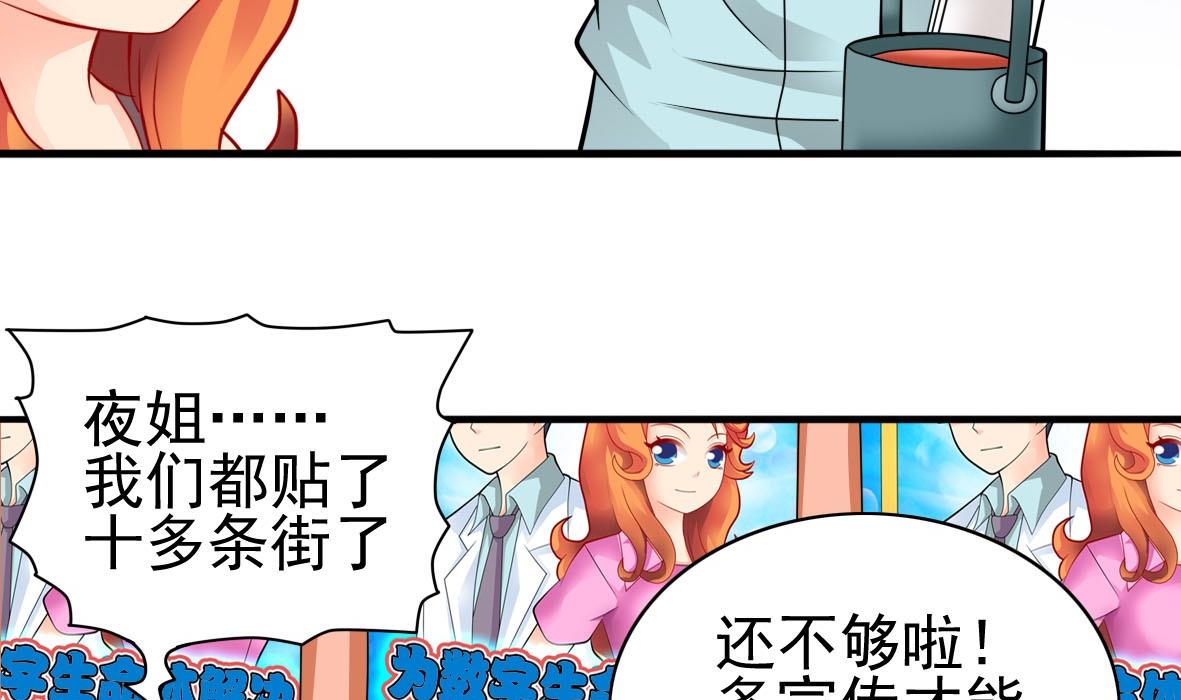 第33话 套中人(1/2)-第33话