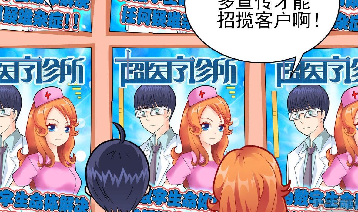 第33话 套中人(1/2)-第33话